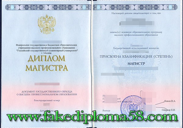 image of Moscow University fake diploma, buy fake degree in Russian