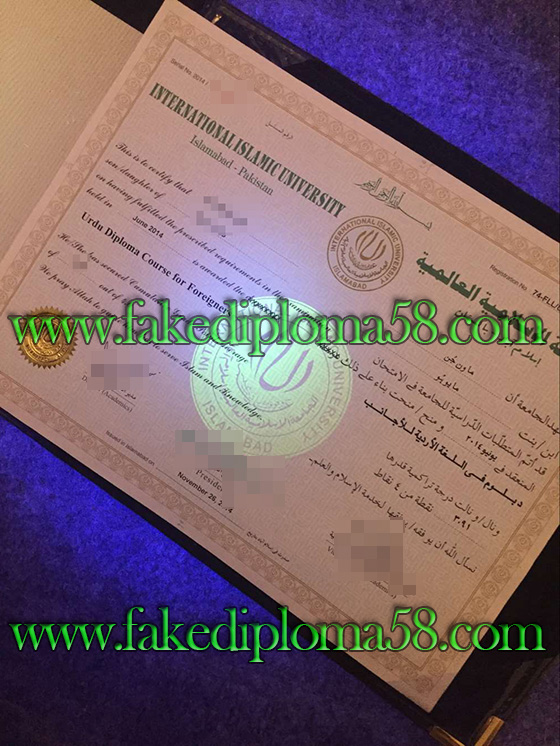 International Islamic University Diploma, Islamabad IIUI highest quality degree sample