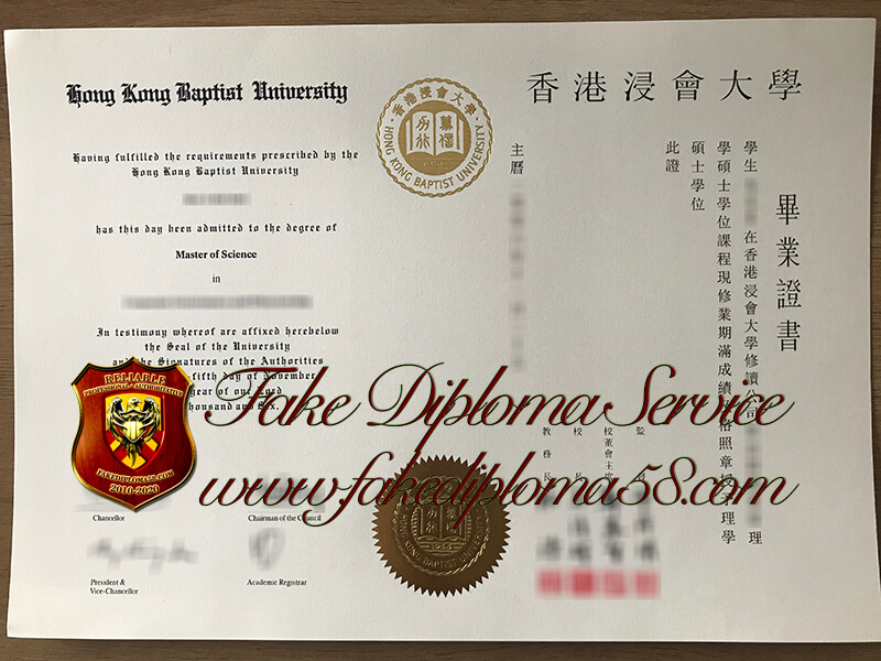 Hong kong Baptist University fake diploma