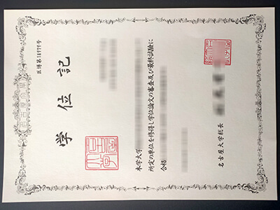 How to buy a fake Nagoya University Diploma online? 名古屋大学学位