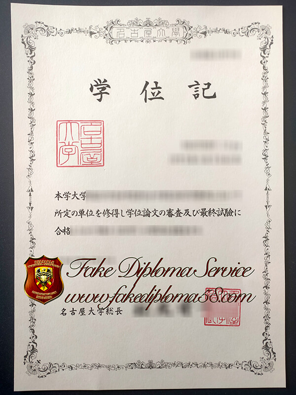 fake Nagoya University diploma