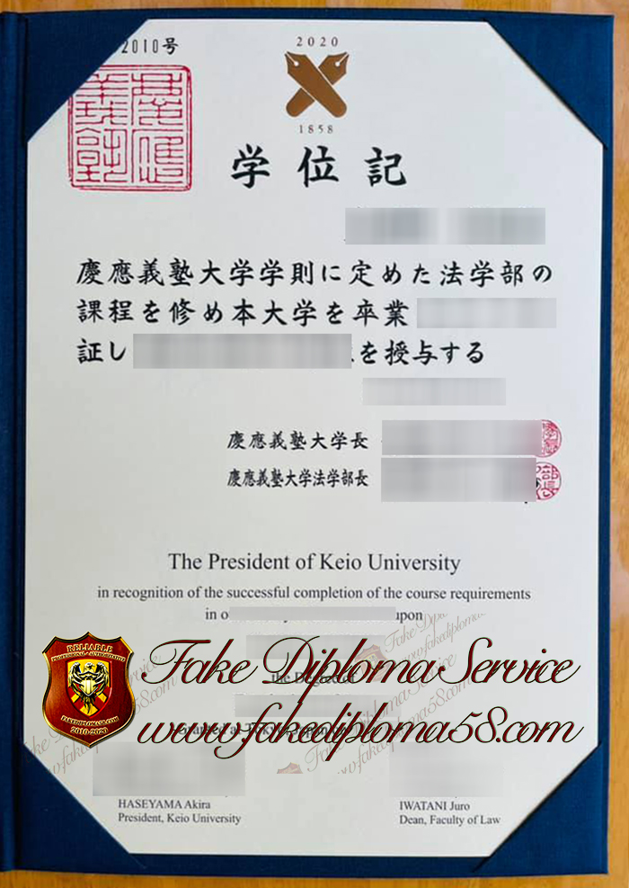 Tokyo Keio University degree1