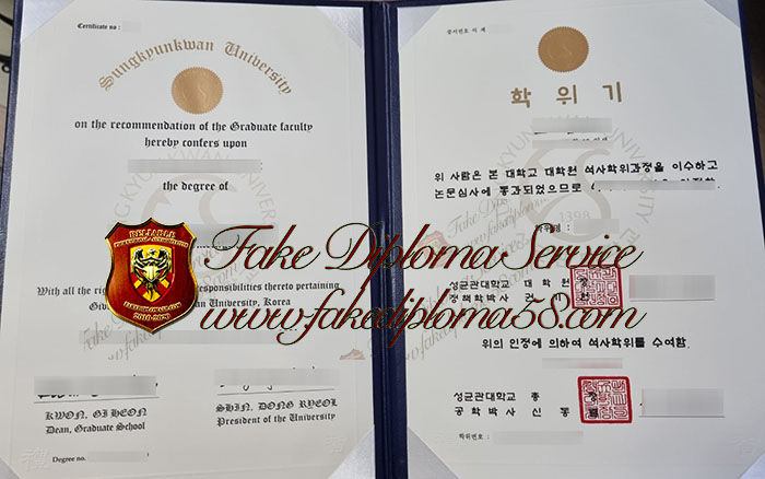 Sungkyunkwan University degree1
