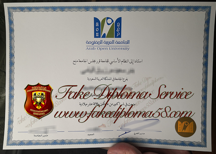 Arab Open University diploma1