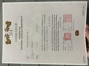 JLPT certificate