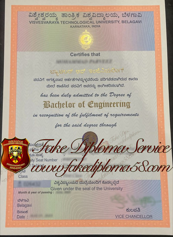 Visvesvaraya Technological University diploma